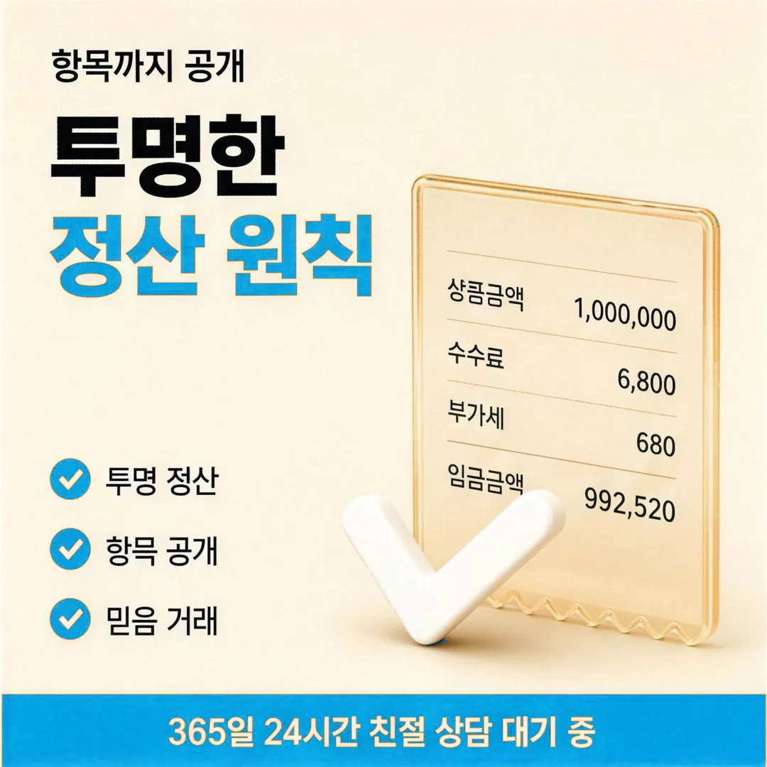 수수료 계산