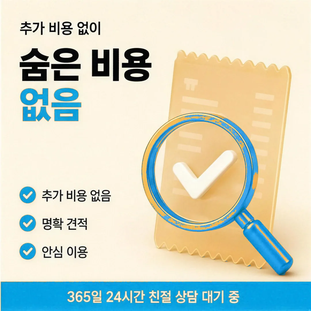수수료 비교
