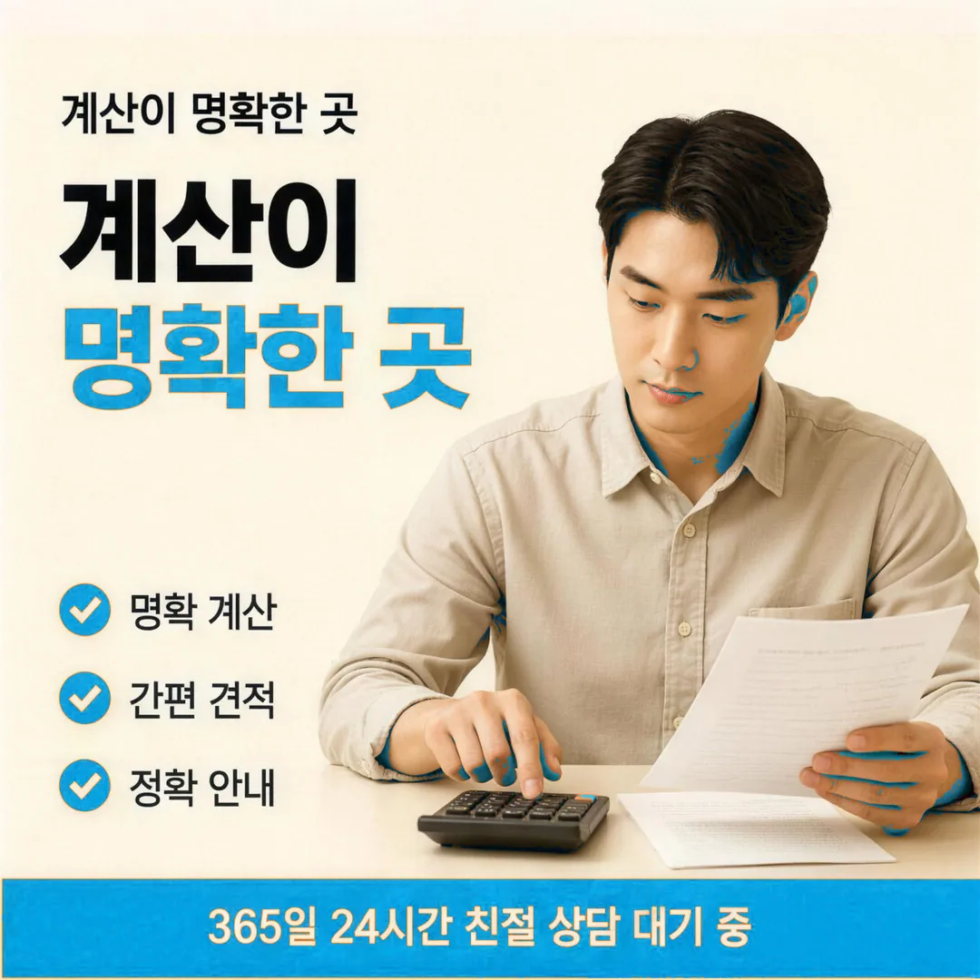 한도와 수수료